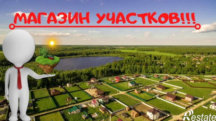Земельный участок улица Новый мир, 16