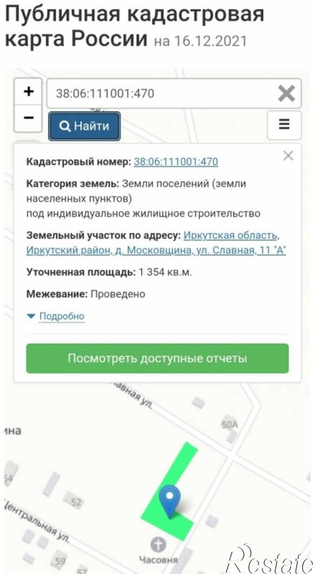 Купить землю, земельный участок за 400 000 рублей на Славная