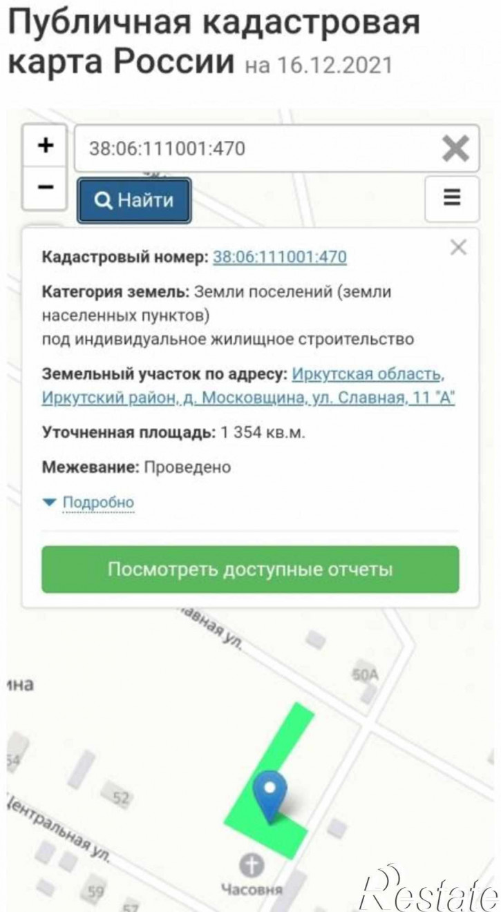 Земельный участок Славная