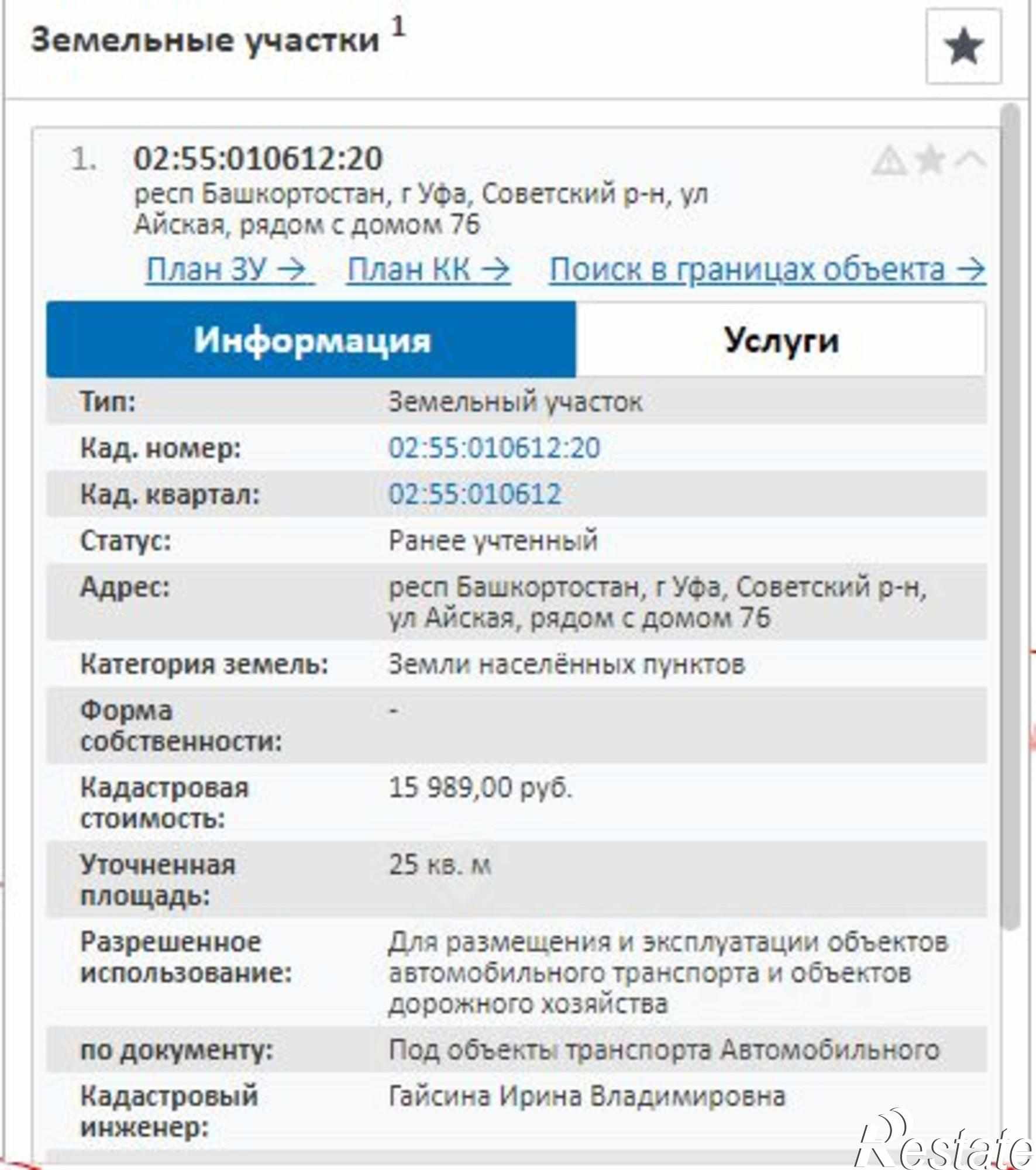 Купить гараж, место в паркинге за 600 012 рублей на Айская улица, 76