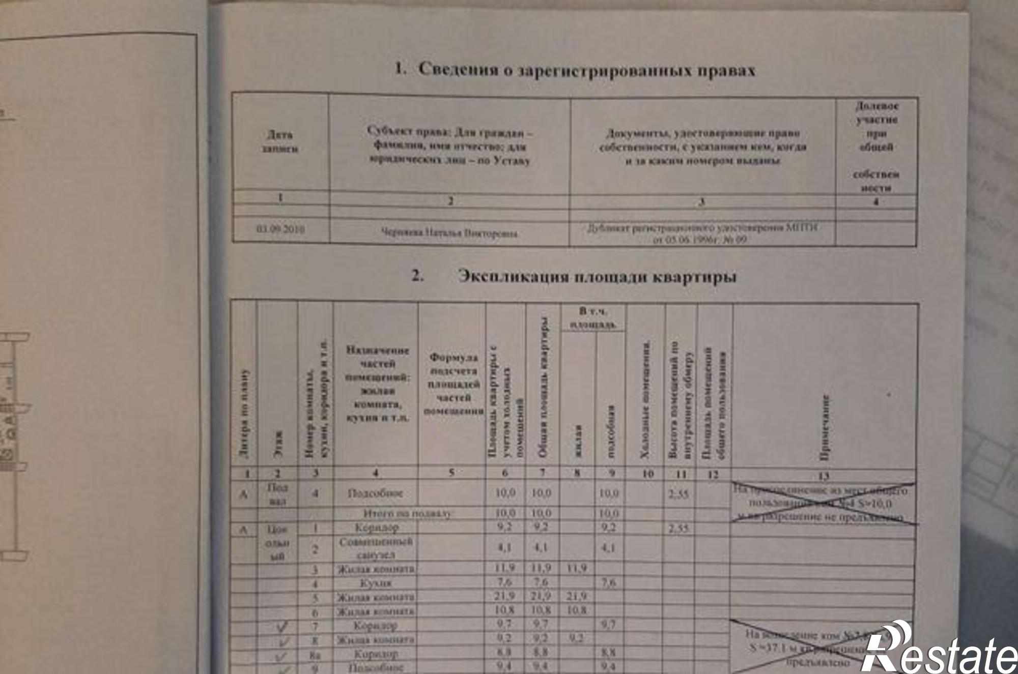 Купить квартиру за 6 000 000 рублей на проспект Чехова, 6
