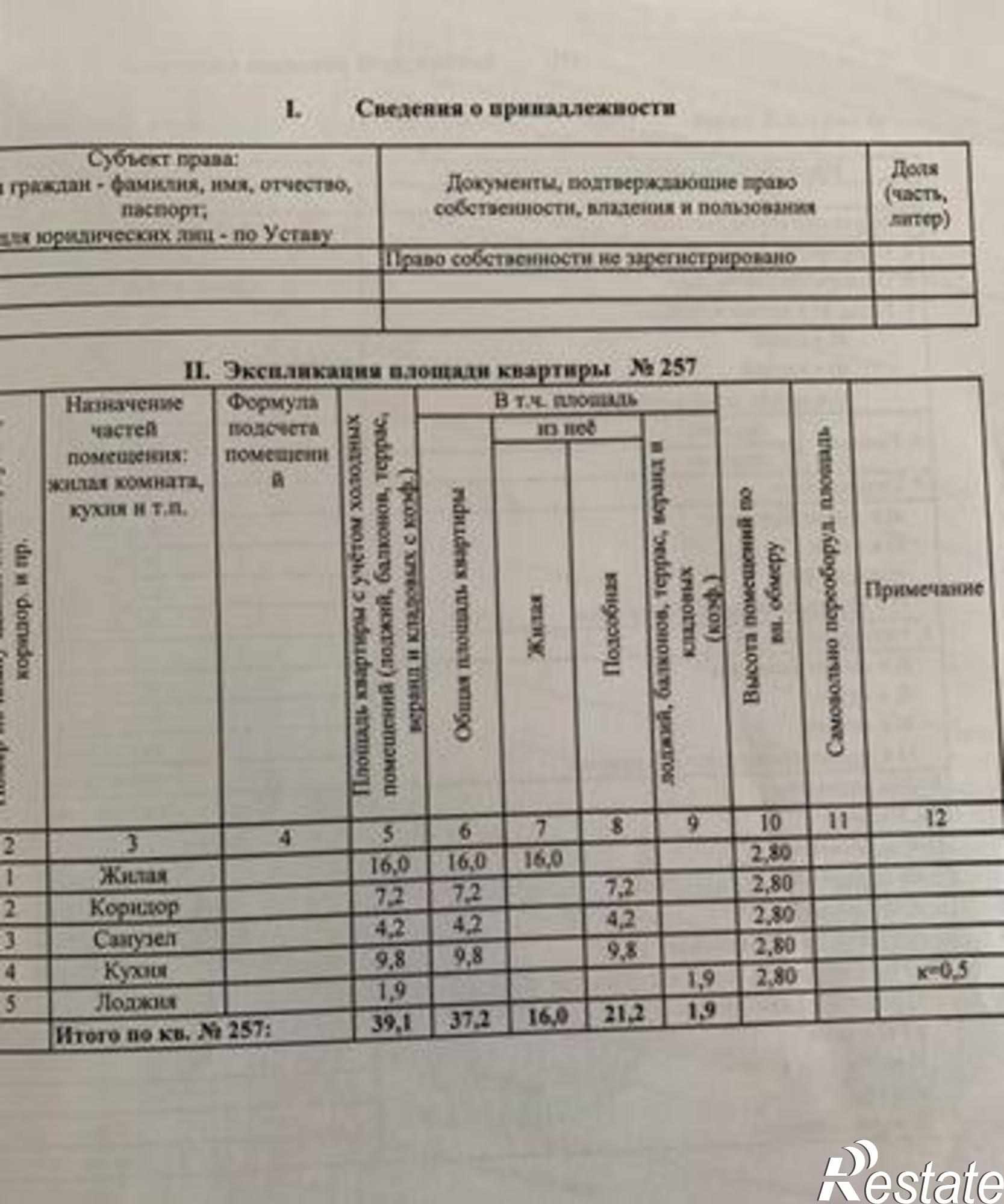 Купить квартиру за 3 600 000 рублей на проспект Шолохова, 211/2