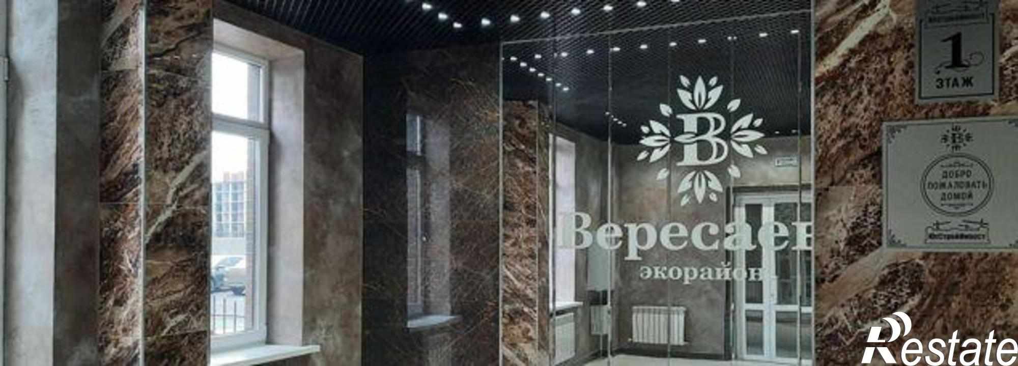 Купить квартиру за 5 550 000 рублей на улица Вересаева, 101/2с1