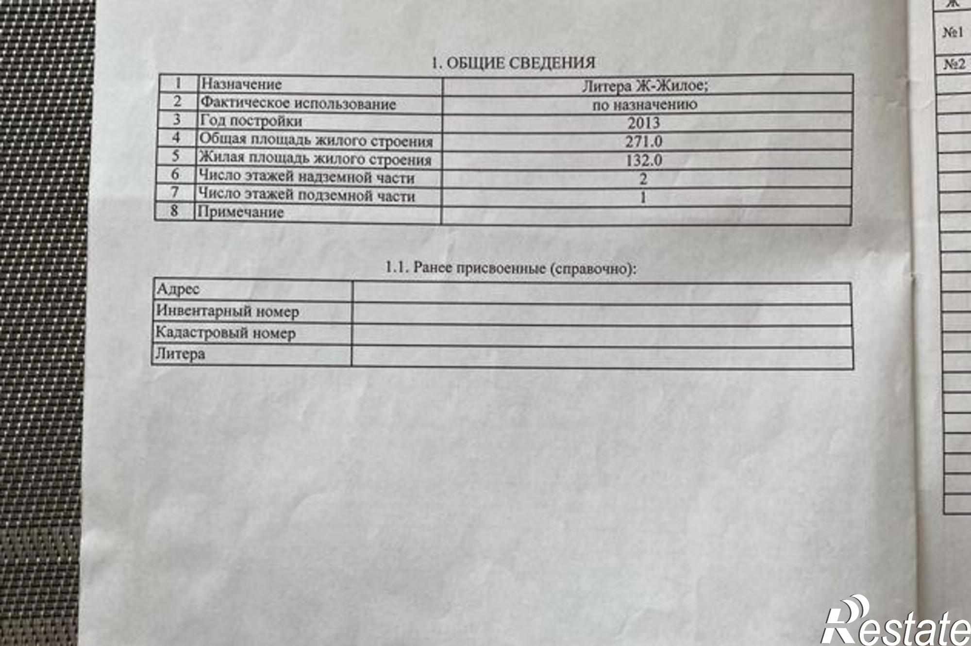 Купить дачу, дом, коттедж за 8 550 000 рублей на Искристая улица, 2