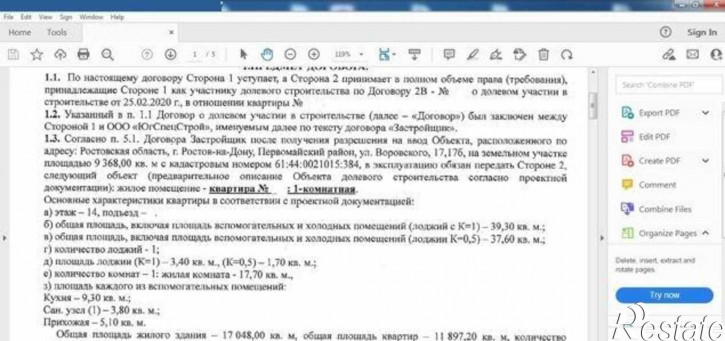 1-комн квартира в новом доме улица Воровского, 17с1