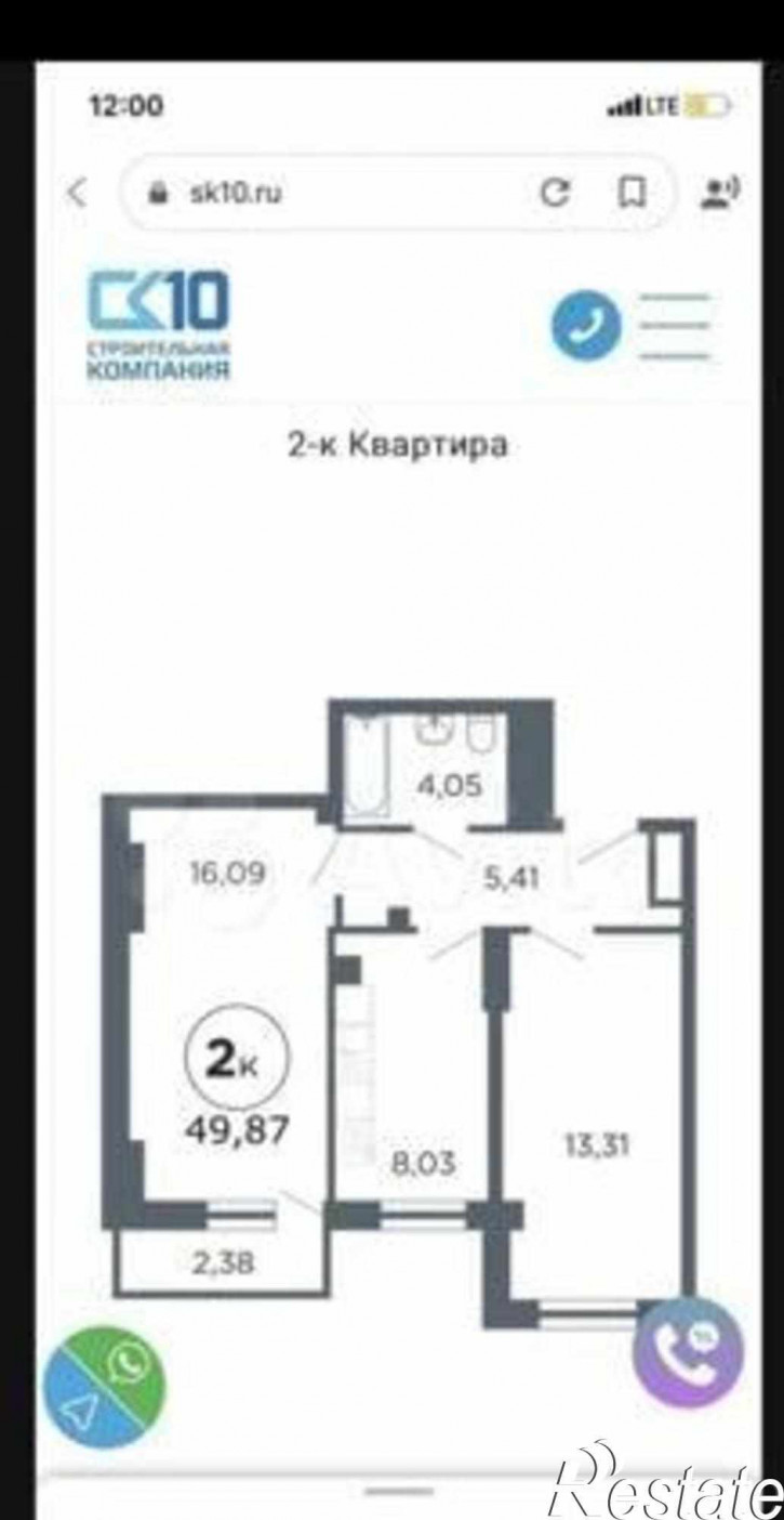 2-комн квартира в новом доме Стабильная улица, 3с2