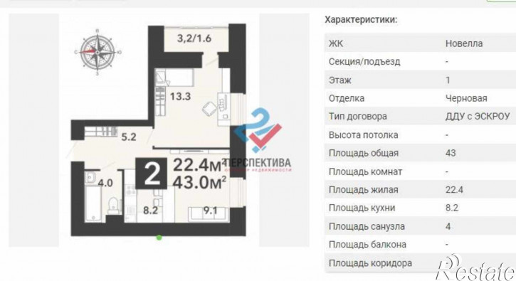 1-комн квартира в новом доме улица Шмидта