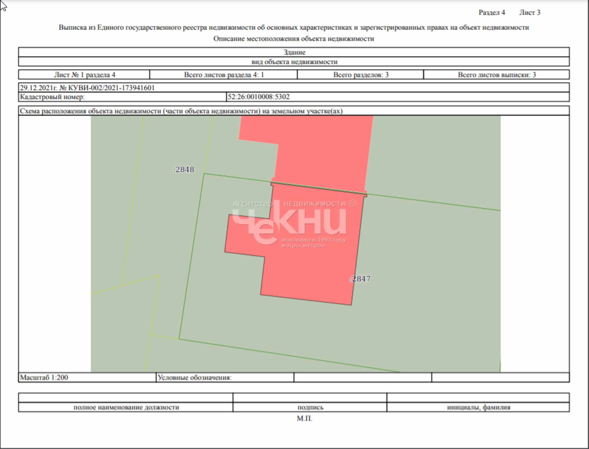 Купить дачу, дом, коттедж за 14 990 000 рублей на Зелёный дол ул
