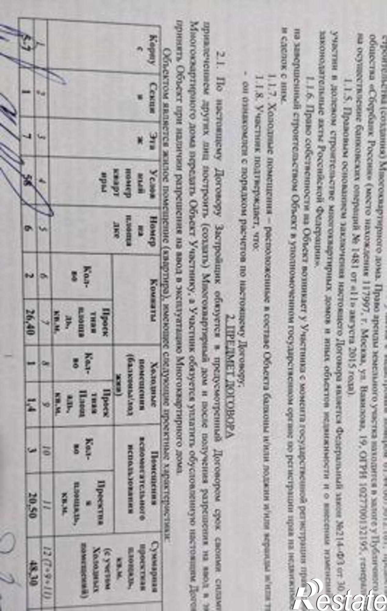 Купить квартиру за 3 750 000 рублей на проспект Солженицына, 23