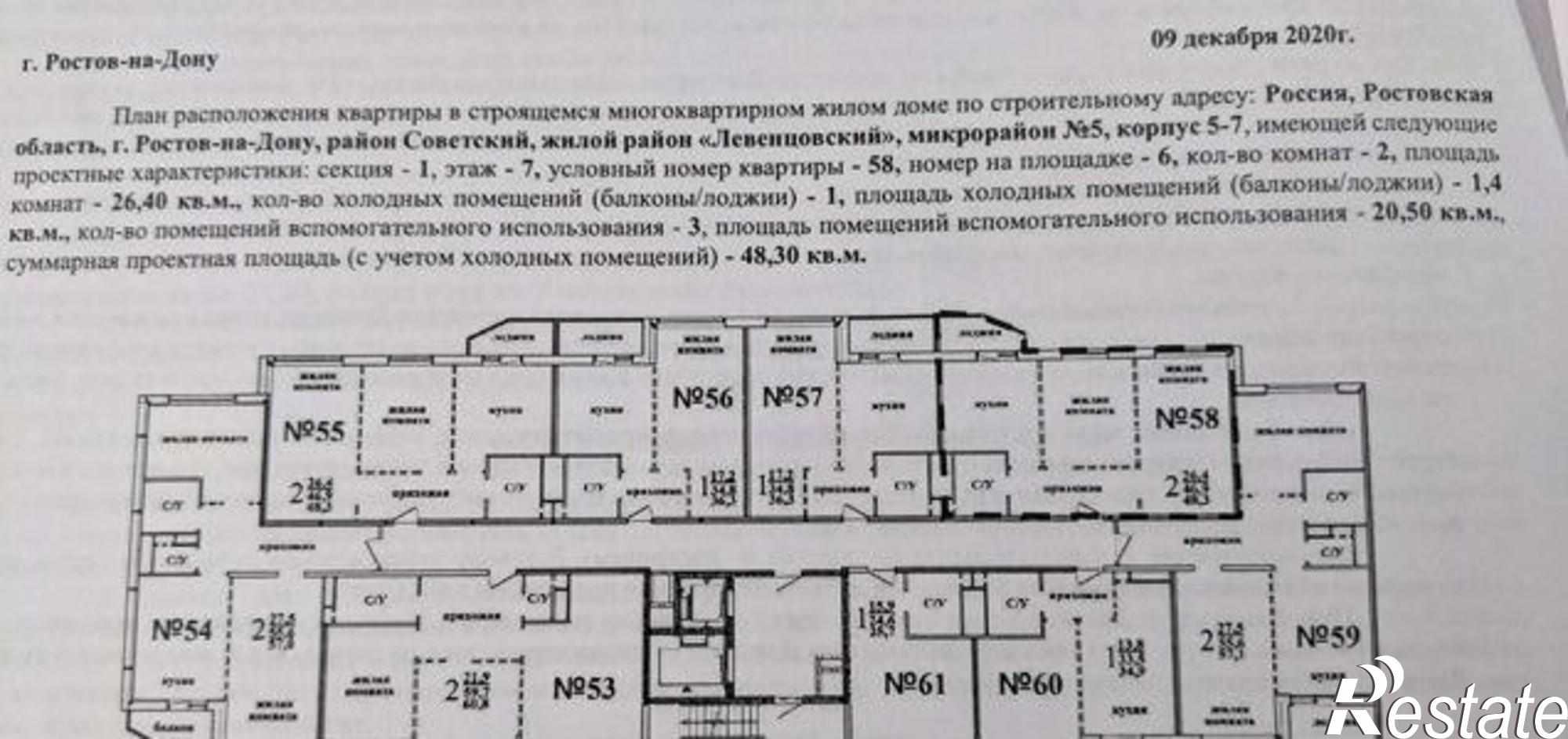 Купить квартиру за 3 750 000 рублей на проспект Солженицына, 23