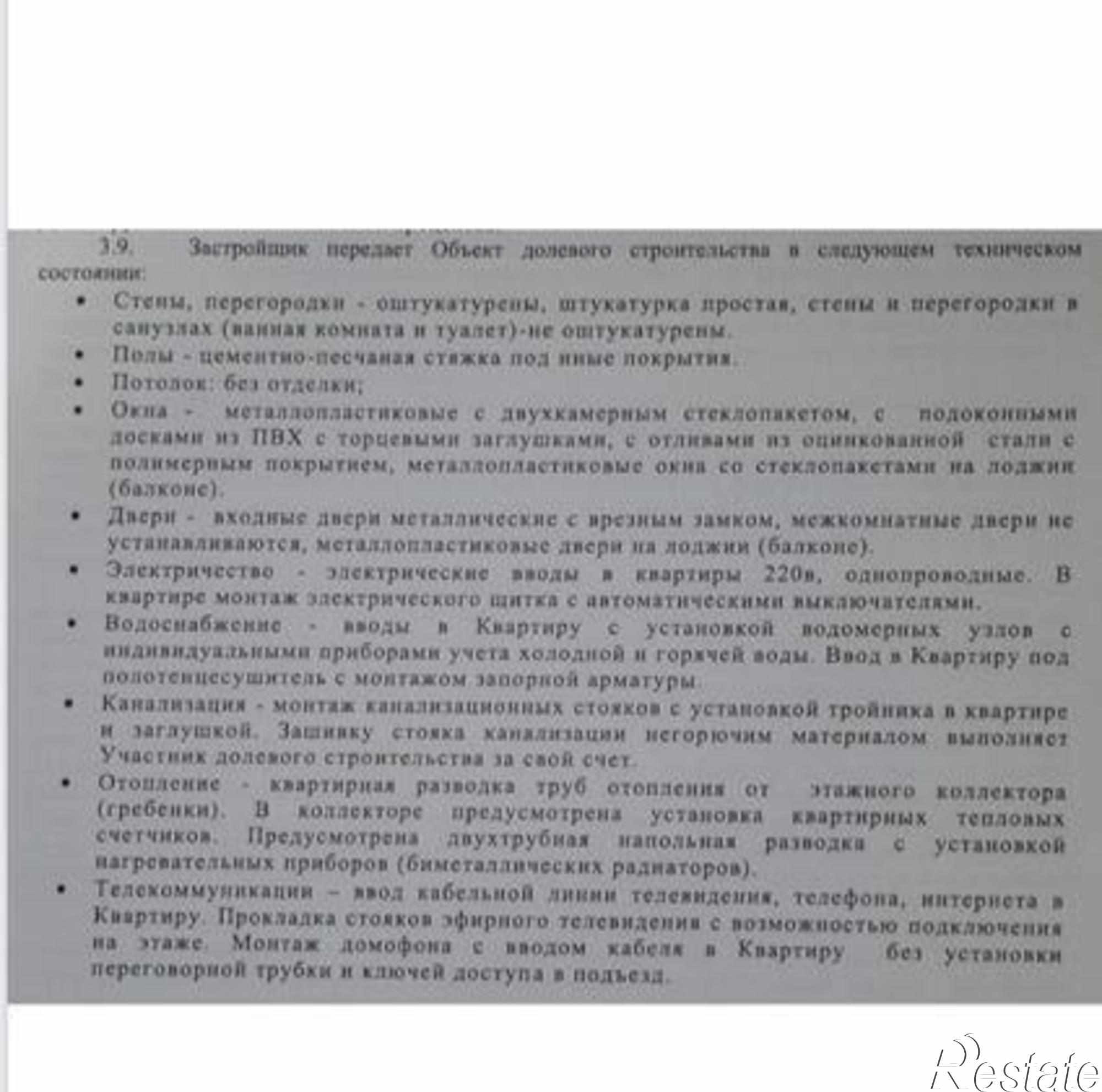 Купить квартиру за 3 100 000 рублей на улица Оганова, 20