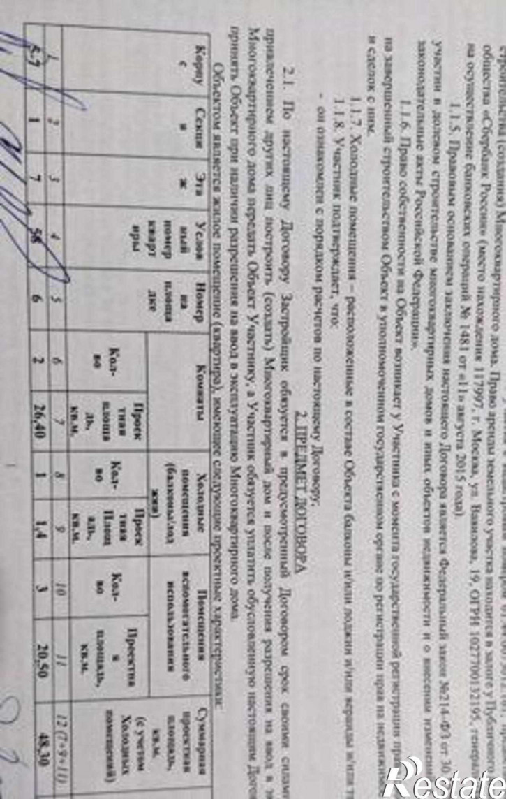 2-комн квартира в новом доме проспект Солженицына, 23