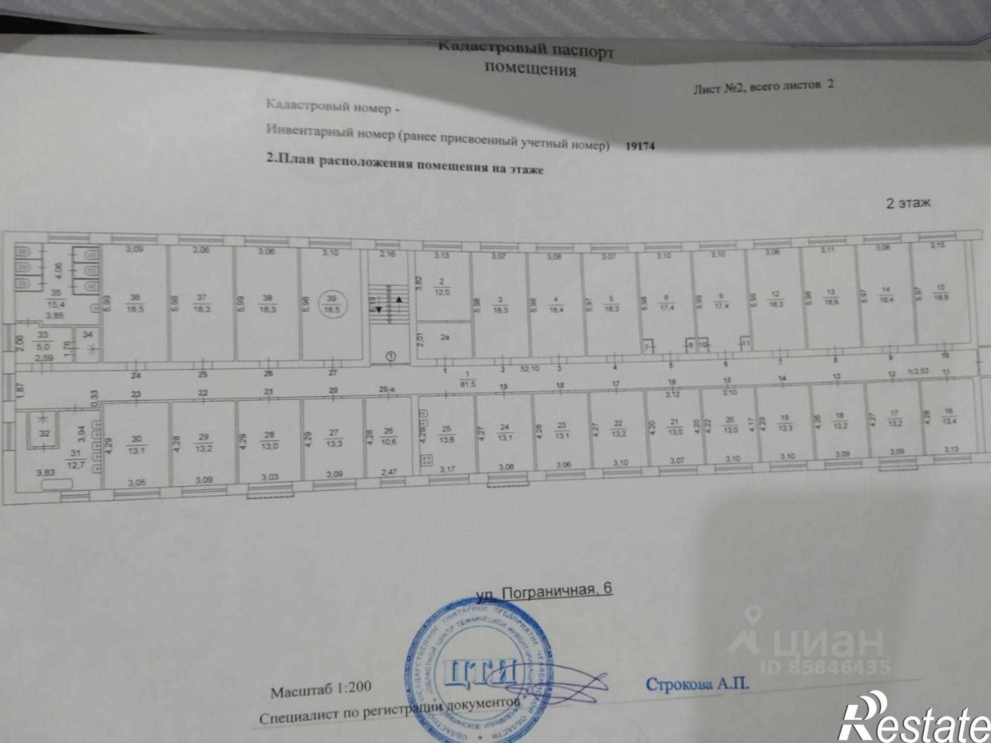 Сдать комнату за 7 000 рублей на Пограничная улица, 6