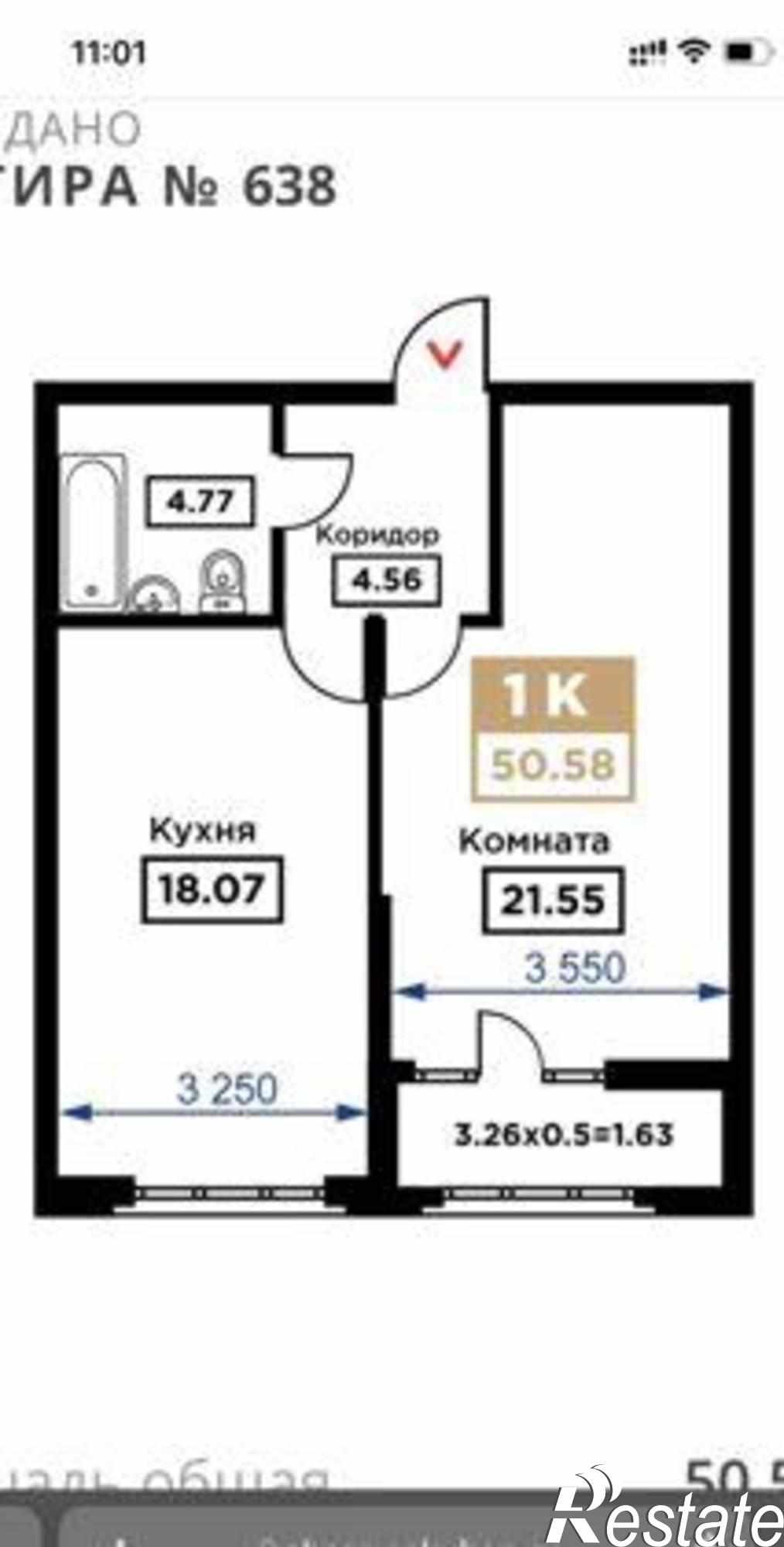 Купить квартиру за 8 750 000 рублей на Школьная улица, 1