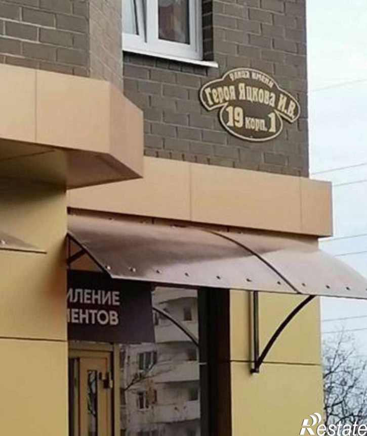 1-комн квартира в новом доме улица им. Героя Яцкова И.В., 19к1