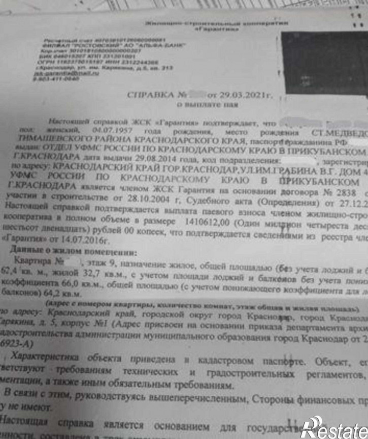 2-комн квартира в новом доме улица Карякина, 5к1