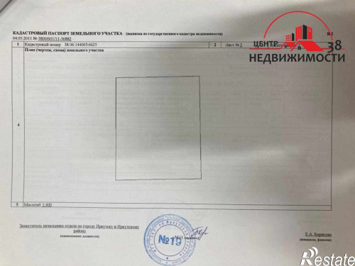 Продажа участка СНТ Ручейки