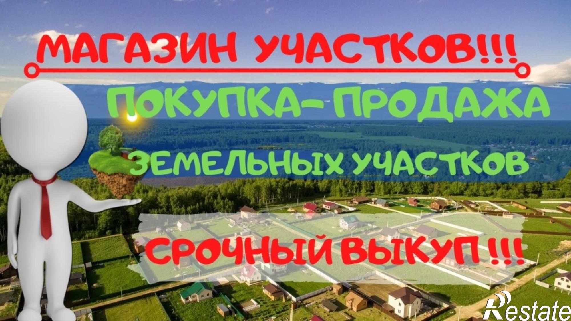 Купить землю, земельный участок за 1 600 000 рублей на улица Залесенская, 69