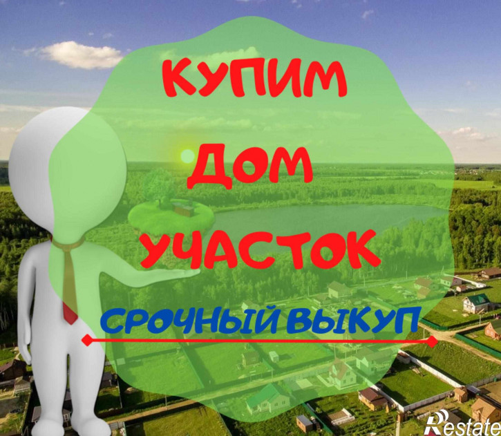 Земельный участок переулок Симферопольский