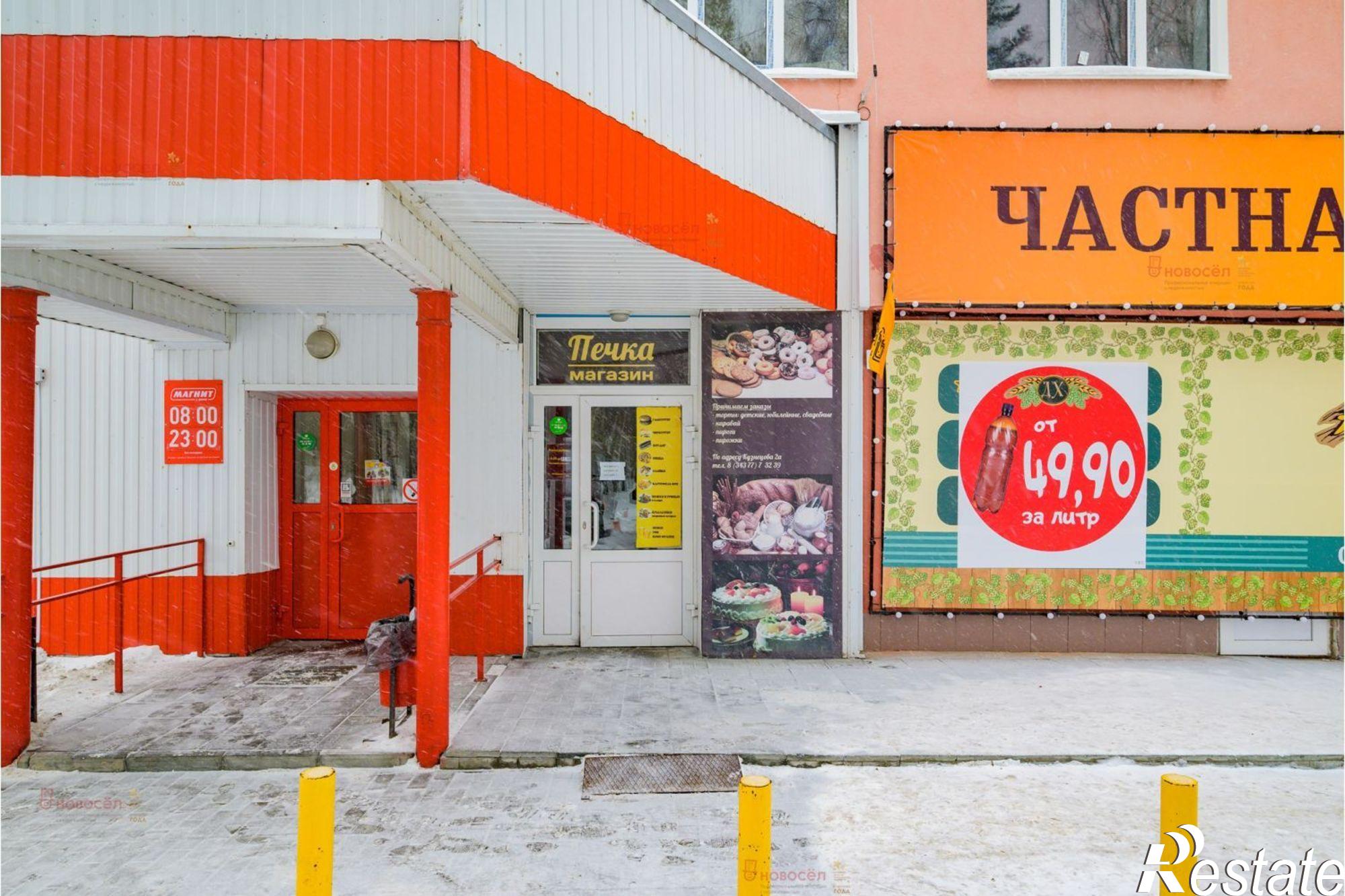 Купить торговое помещение за 16 112 000 рублей на Кузнецова 2А