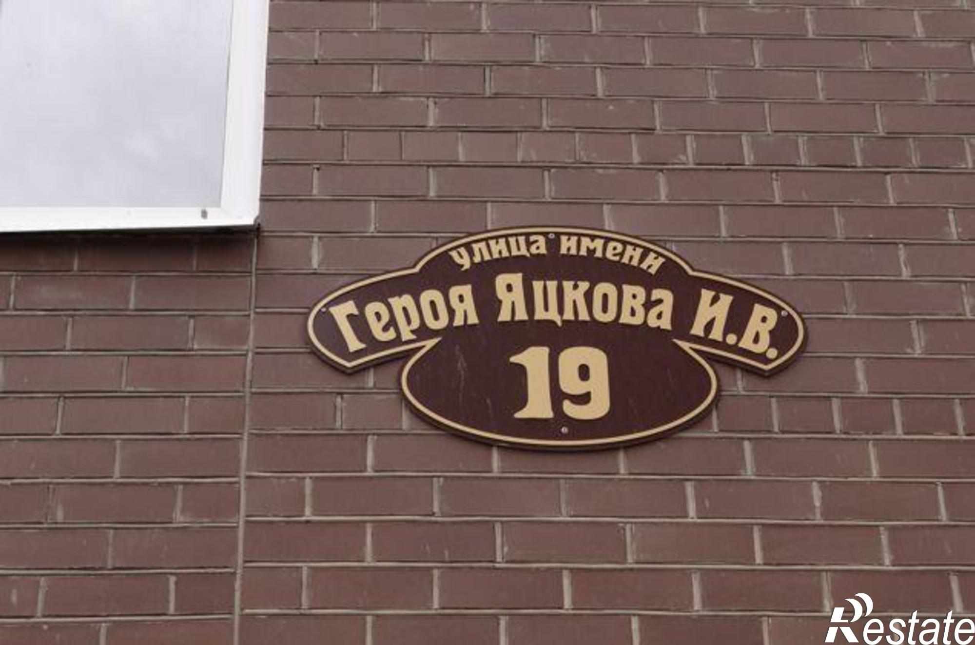 Купить квартиру за 4 650 000 рублей на улица им. Героя Яцкова И.В., 19