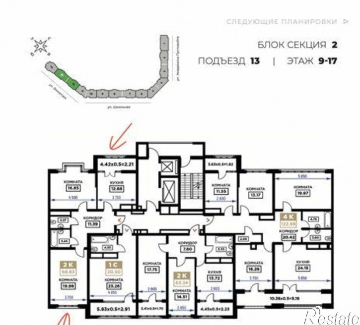 2-комн квартира в новом доме Школьная улица, 1