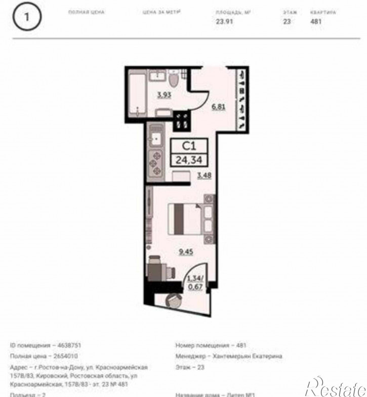 1-комн квартира в новом доме Красноармейская улица, 157Вс1