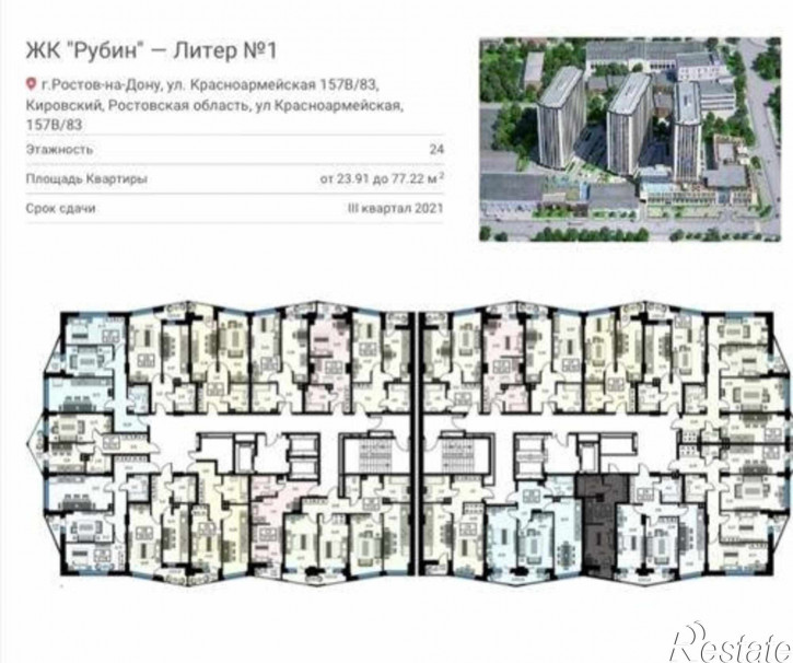 1-комн квартира в новом доме Красноармейская улица, 157Вс1