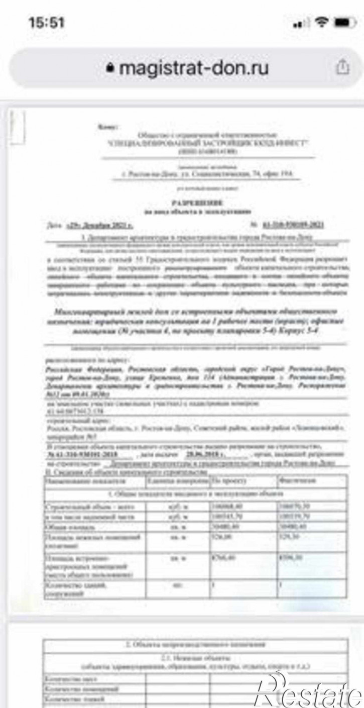 2-комн квартира в новом доме улица Ерёменко, 114