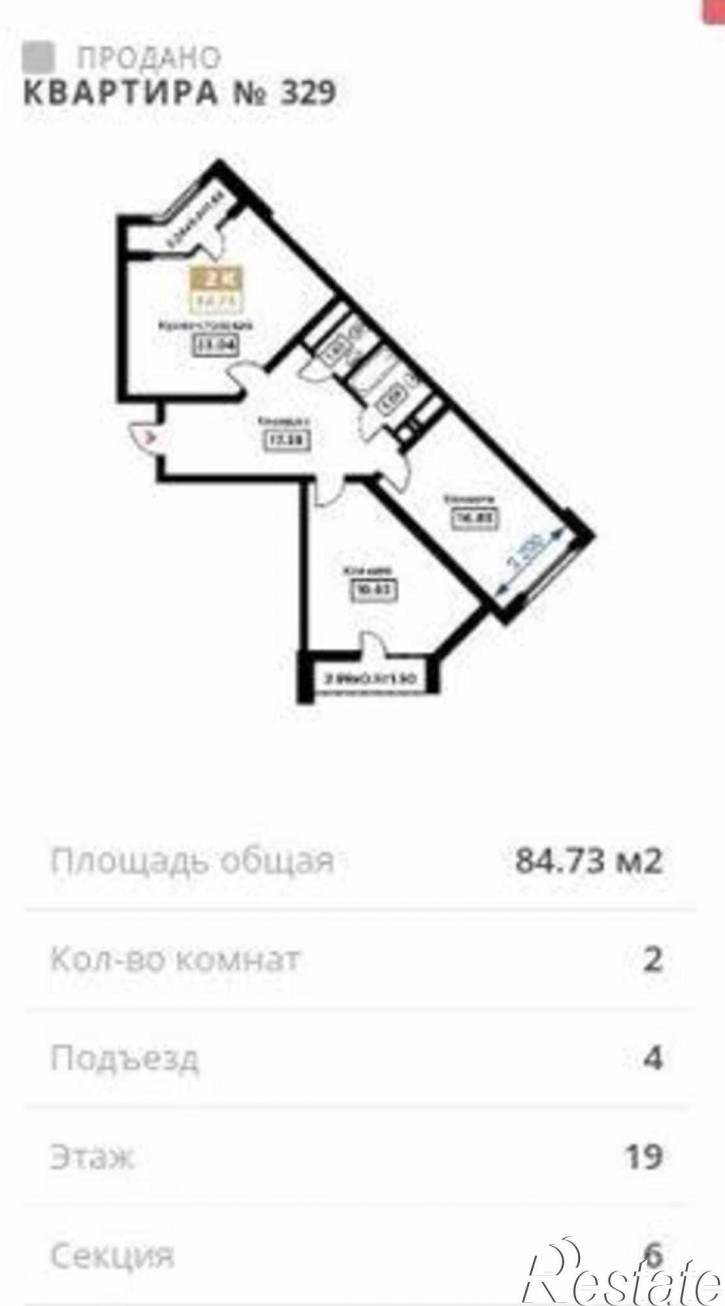 2-комн квартира в новом доме Школьная улица, 1