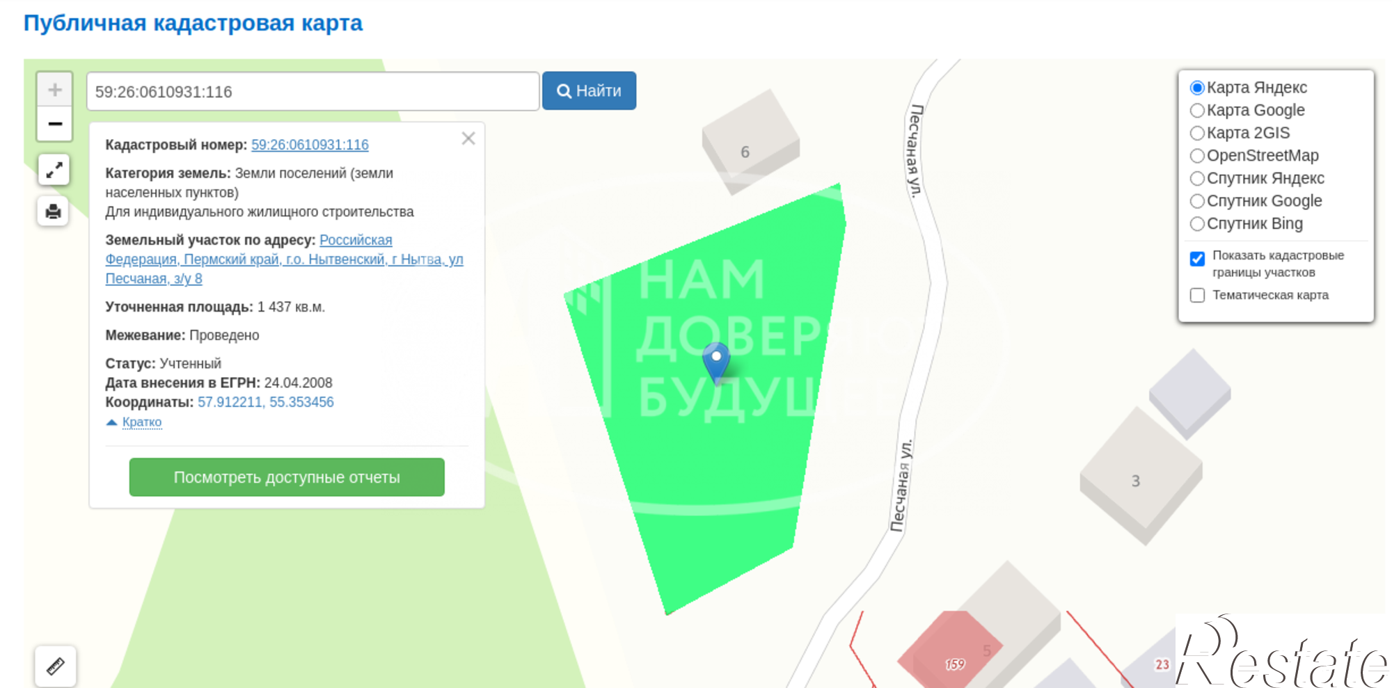 Купить землю, земельный участок за 500 000 рублей на Песчаная улица, 6