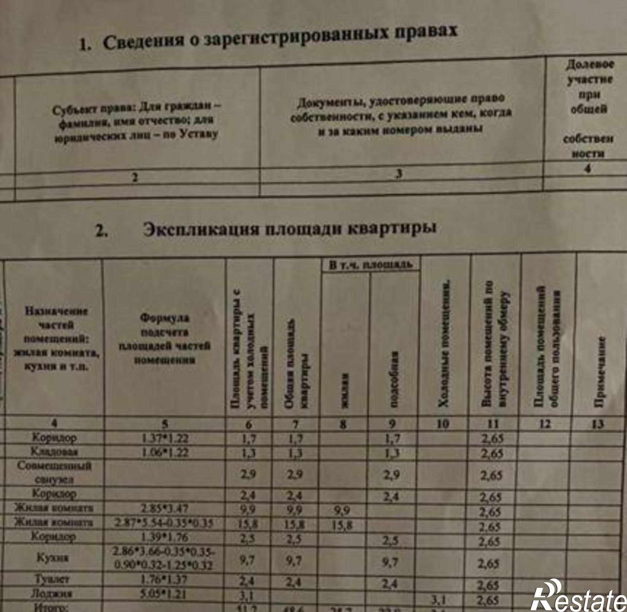 Купить квартиру за 3 850 000 рублей на улица Жмайлова, 4/4