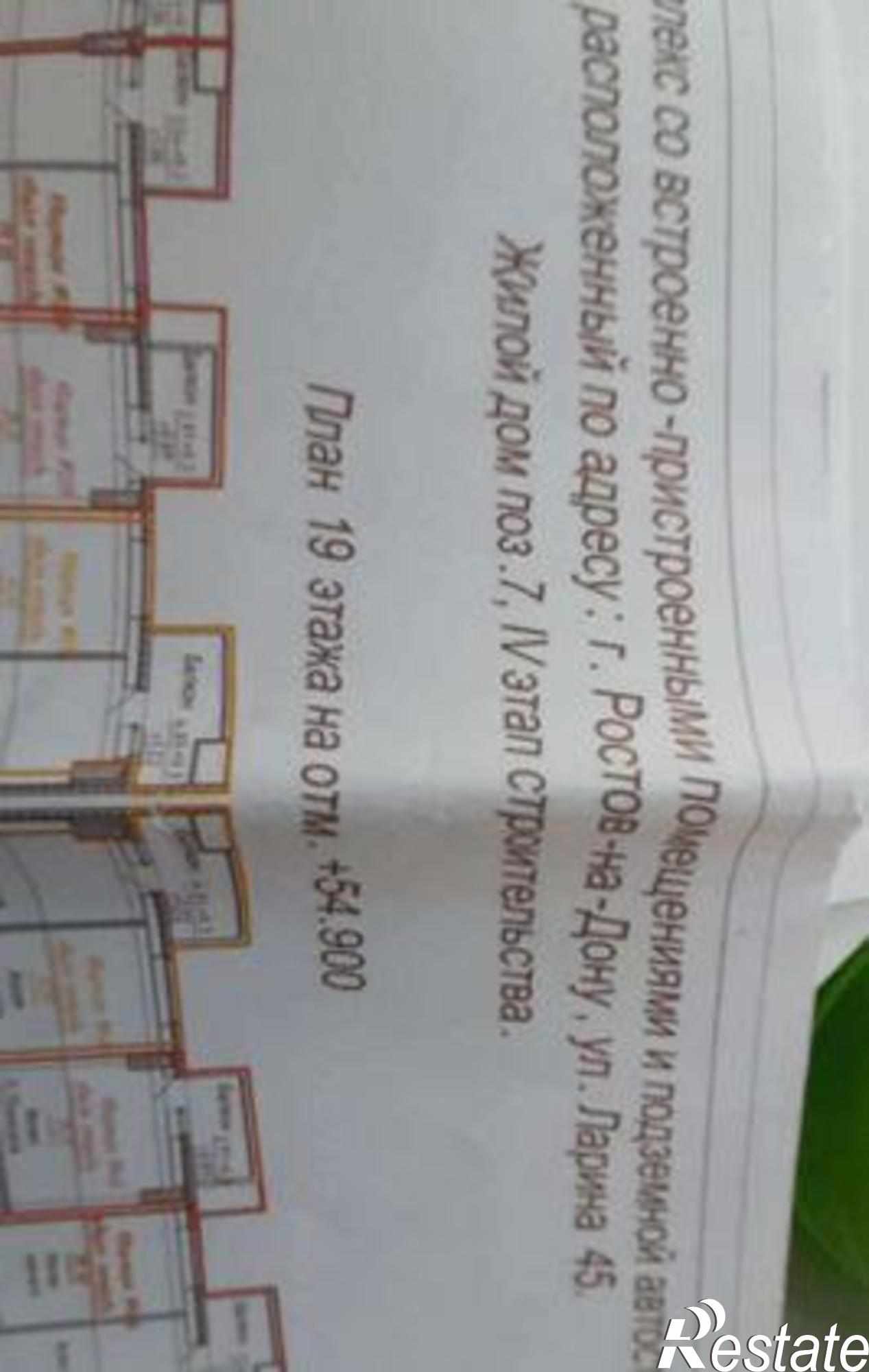 Купить квартиру за 3 750 000 рублей на улица Ларина, 45с6