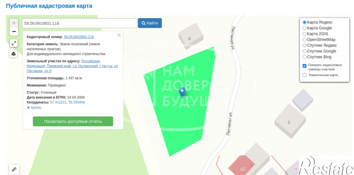 Земельный участок Песчаная улица, 6