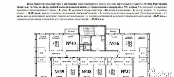 1-комн квартира в новом доме улица Ерёменко, 114