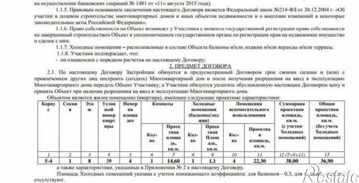 1-комн квартира в новом доме улица Ерёменко, 114
