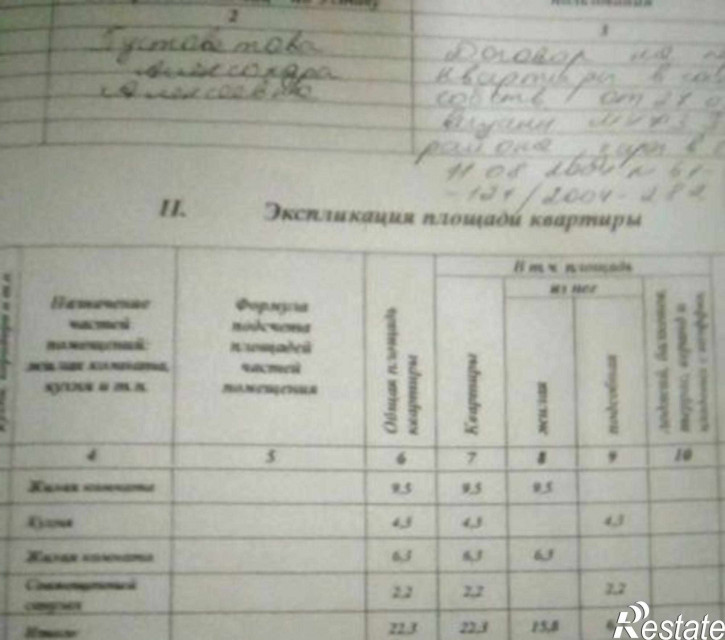 2-комн квартира Казахская улица, 85/1