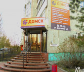 офис 17 кв м, этаж 1/10 Дмитриева, 5/4