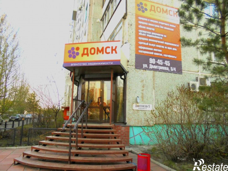 Офис Дмитриева, 5/4