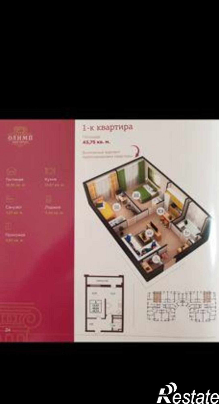 1-комн квартира в новом доме Домбайская улица, 10/2