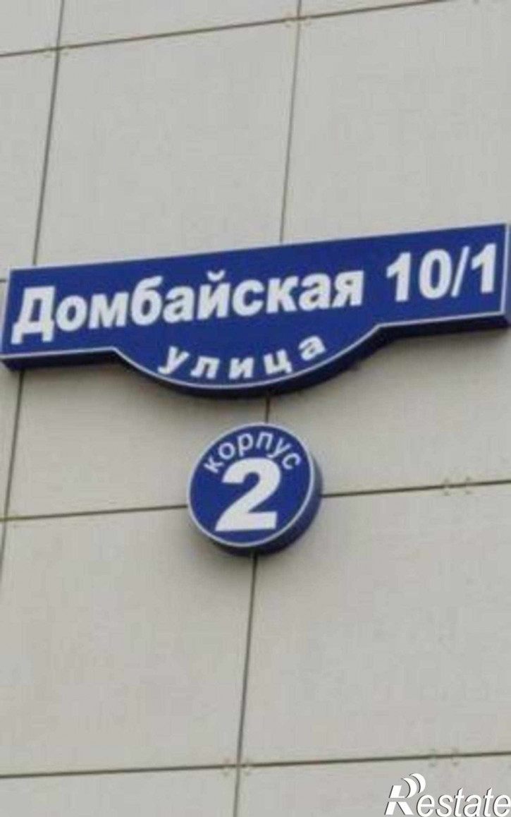 1-комн квартира в новом доме Домбайская улица, 10/1к2