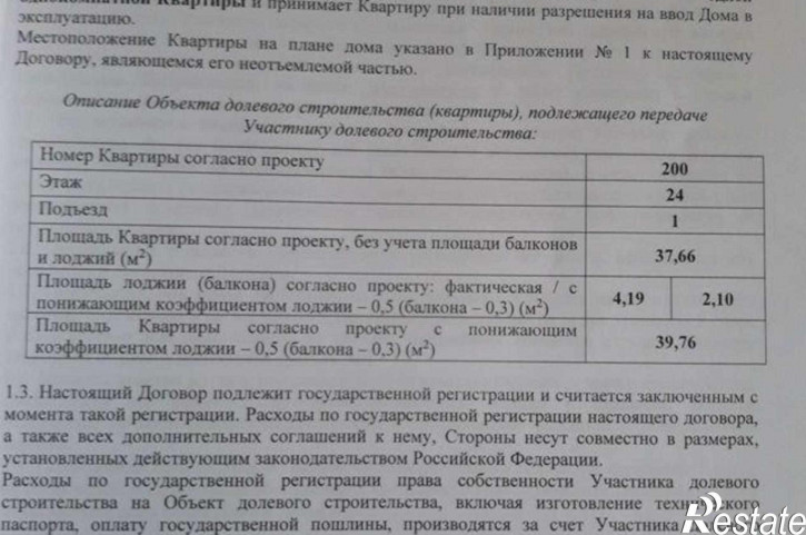 1-комн квартира в новом доме улица им. Героя Яцкова И.В., 9к1