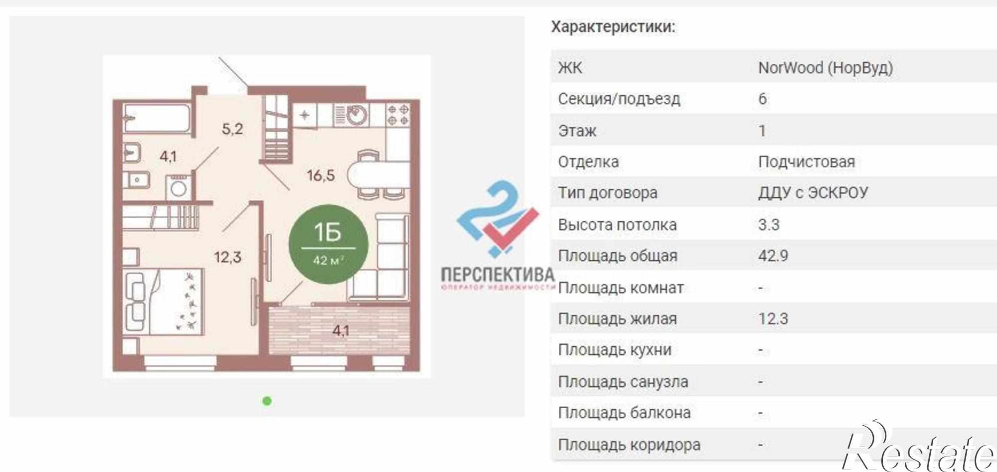 Купить квартиру за 3 131 700 рублей на жилой комплекс Норвуд,  с1