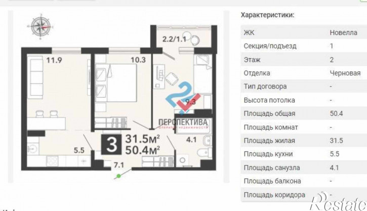 2-комн квартира в новом доме улица Шмидта