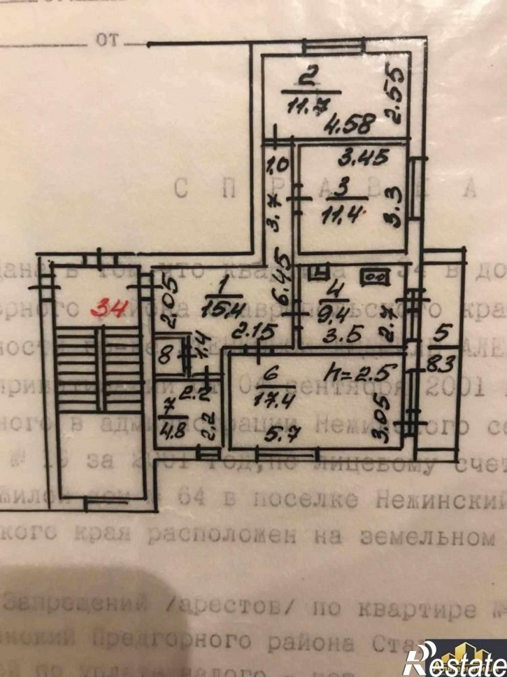 3-комн квартира Центральная ул.
