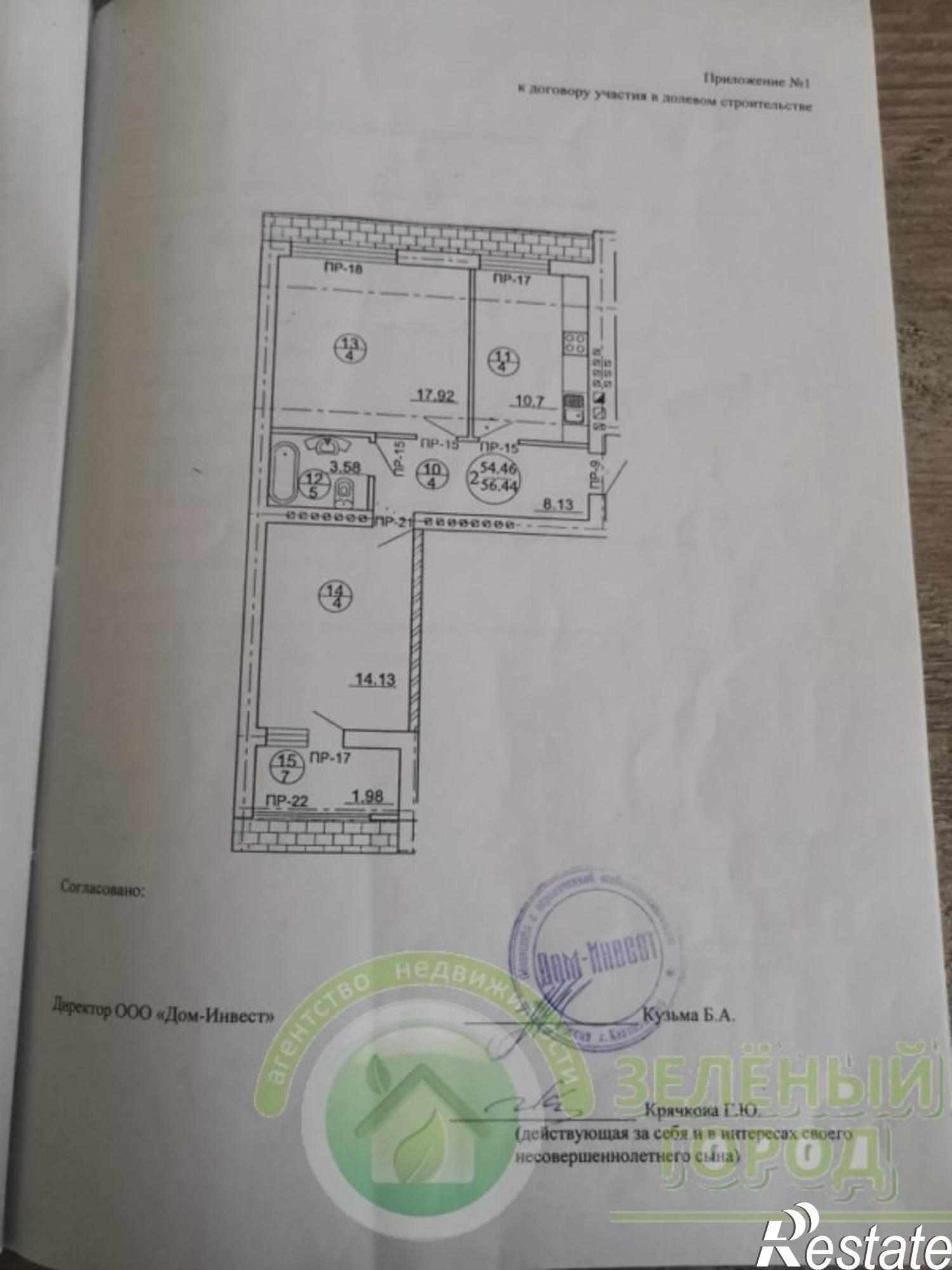 Купить квартиру за 12 990 000 рублей на Окружная, 4