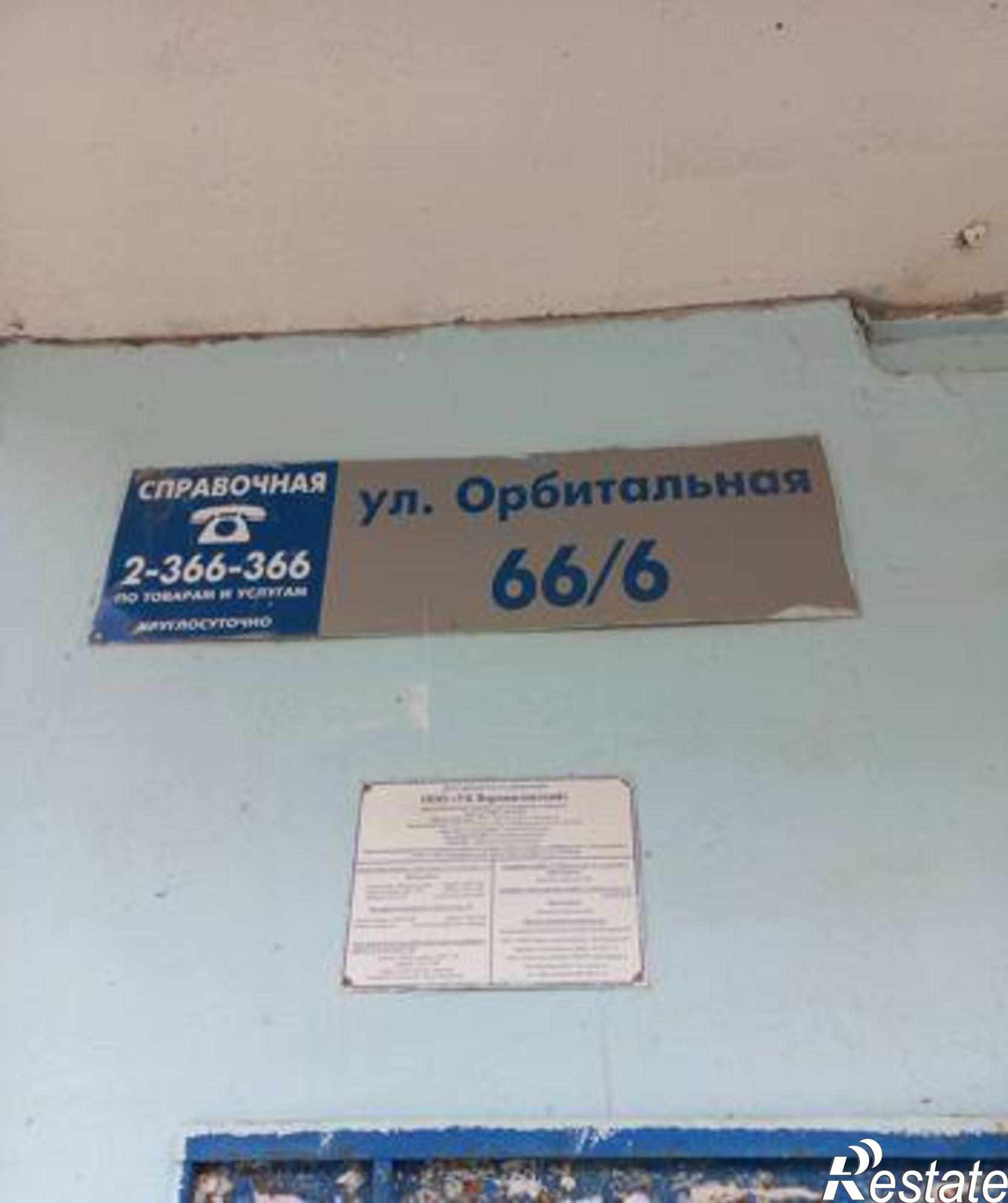 Купить квартиру за 1 650 000 рублей на Орбитальная улица, 66/6
