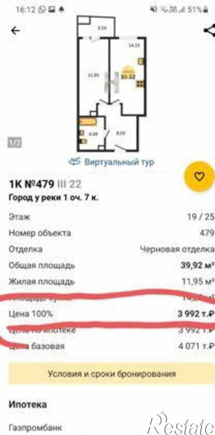 1-комн квартира в новом доме улица 23-я Линия, 54с7