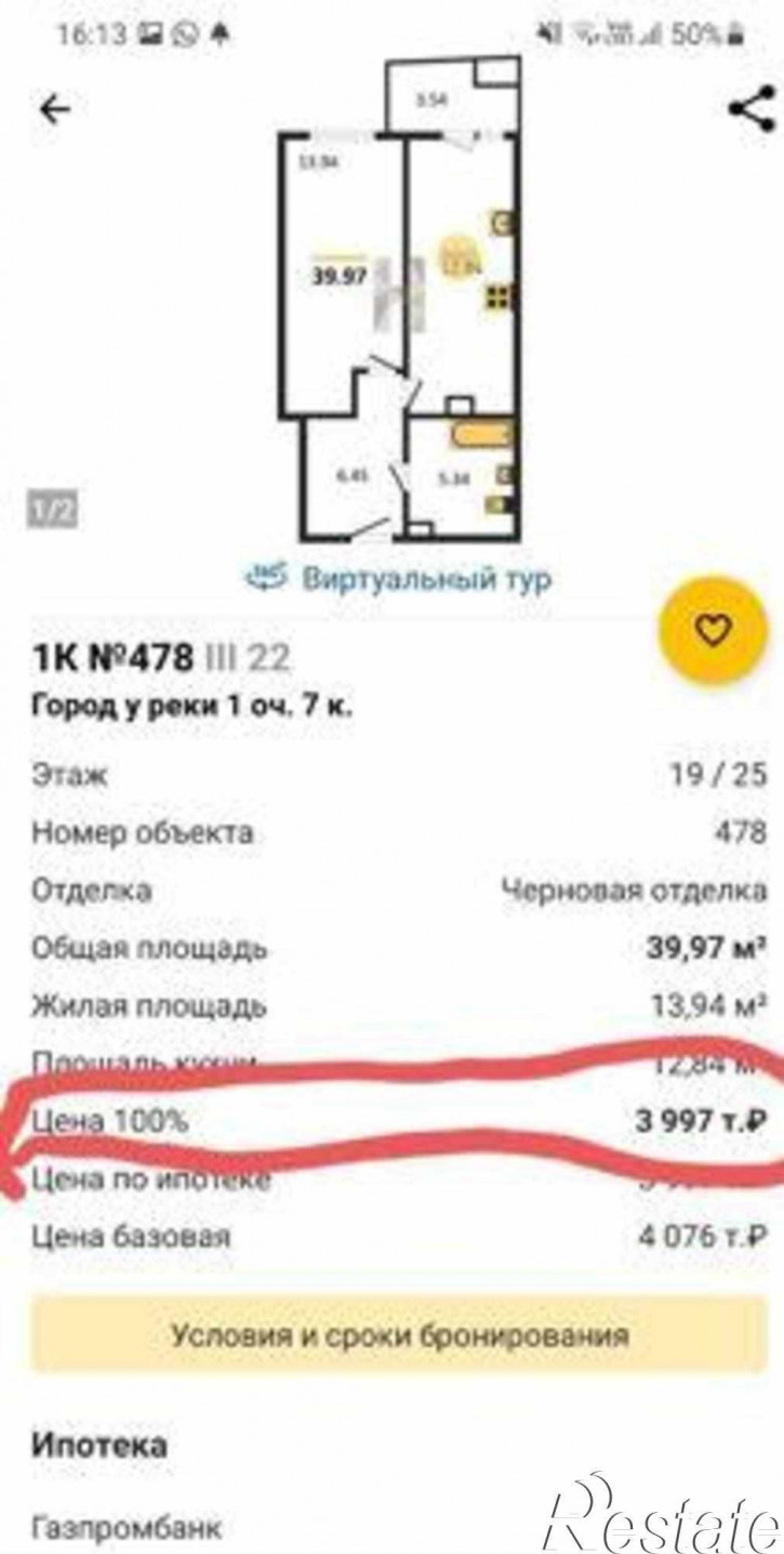 1-комн квартира в новом доме улица 23-я Линия, 54с7