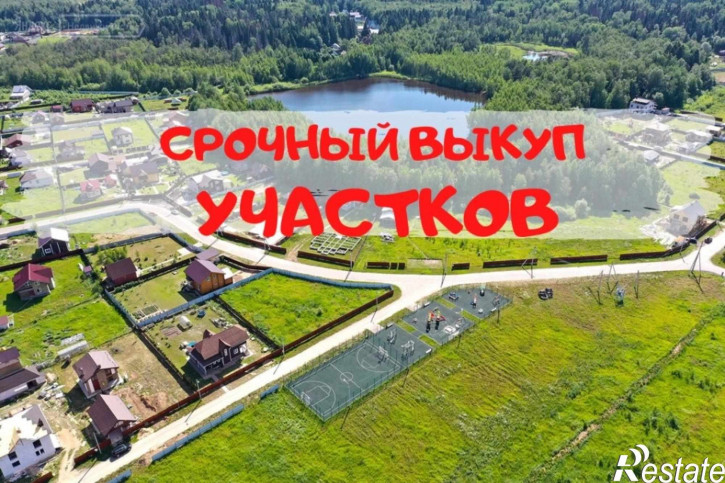 Земельный участок улица Киевская, 133
